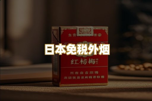 越代代工香烟